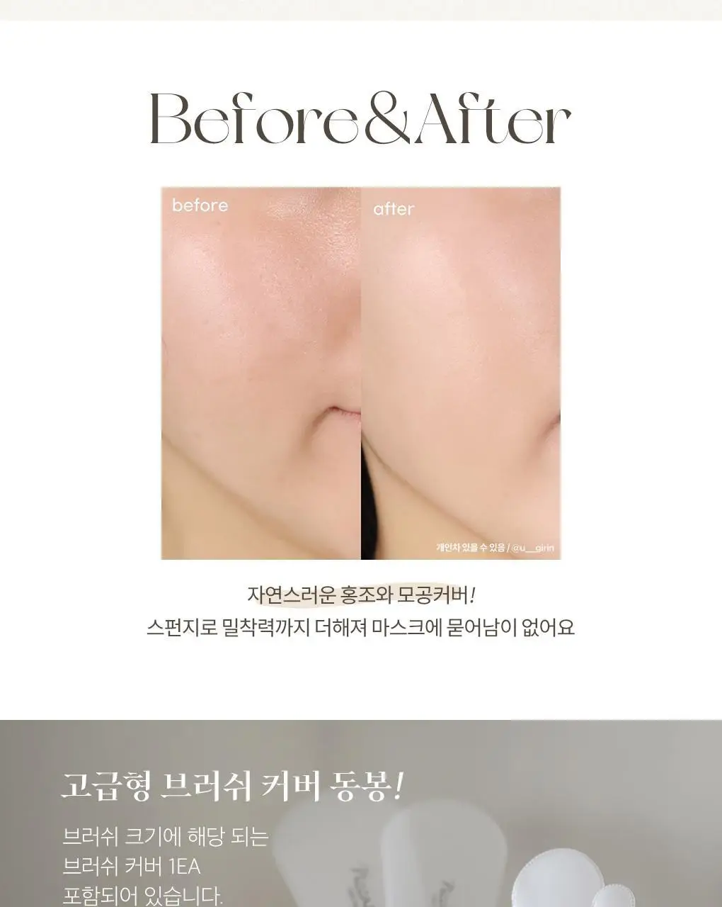 [단독기획] 피카소 윤기창조 FB17 파운데이션 브러쉬 기획세트(+스펀지 2P) 상세페이지 5